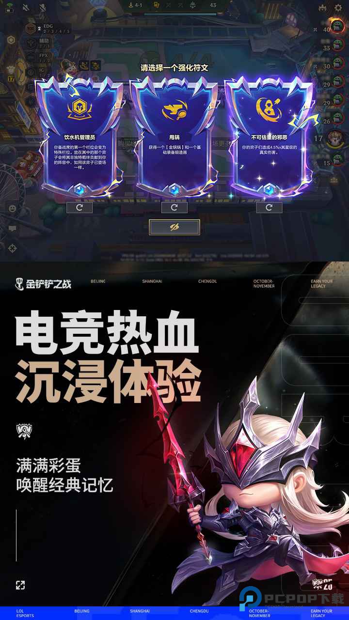 金铲铲之战测试服