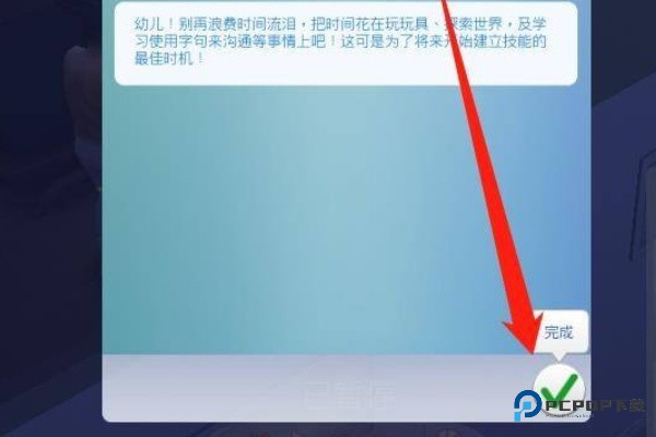 模拟人生移动版