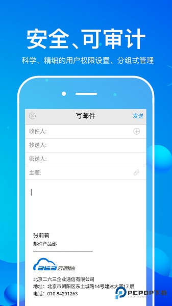 263企业邮箱