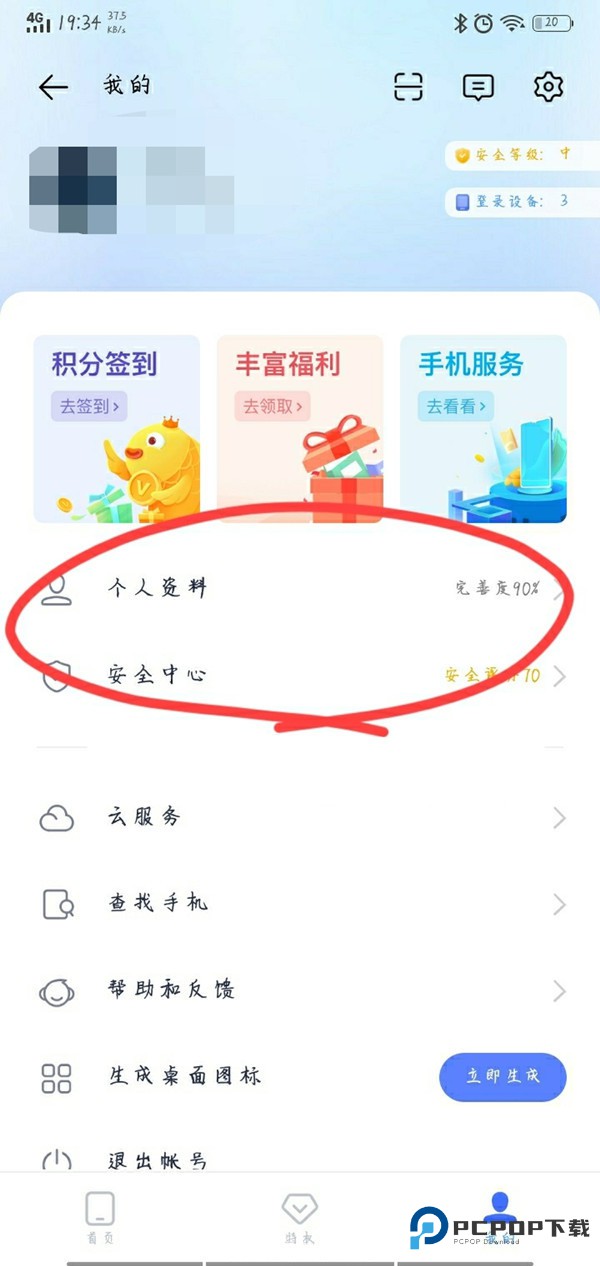vivo游戏中心