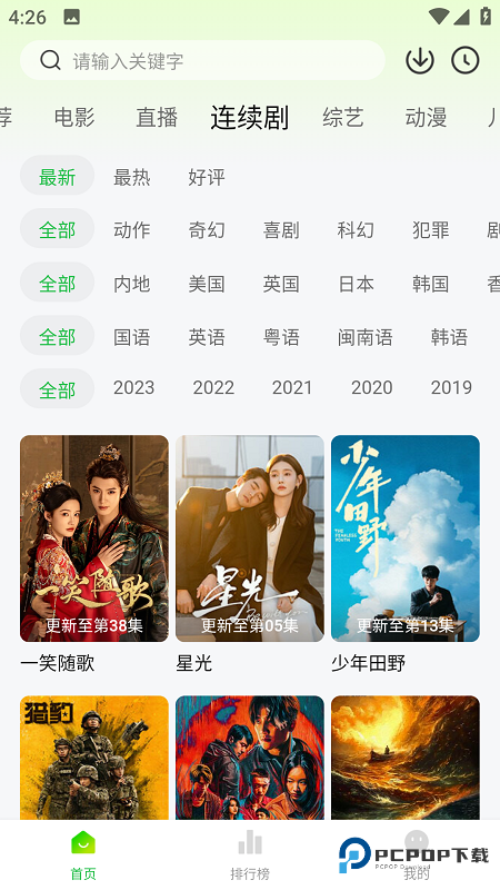 小柠檬追剧
