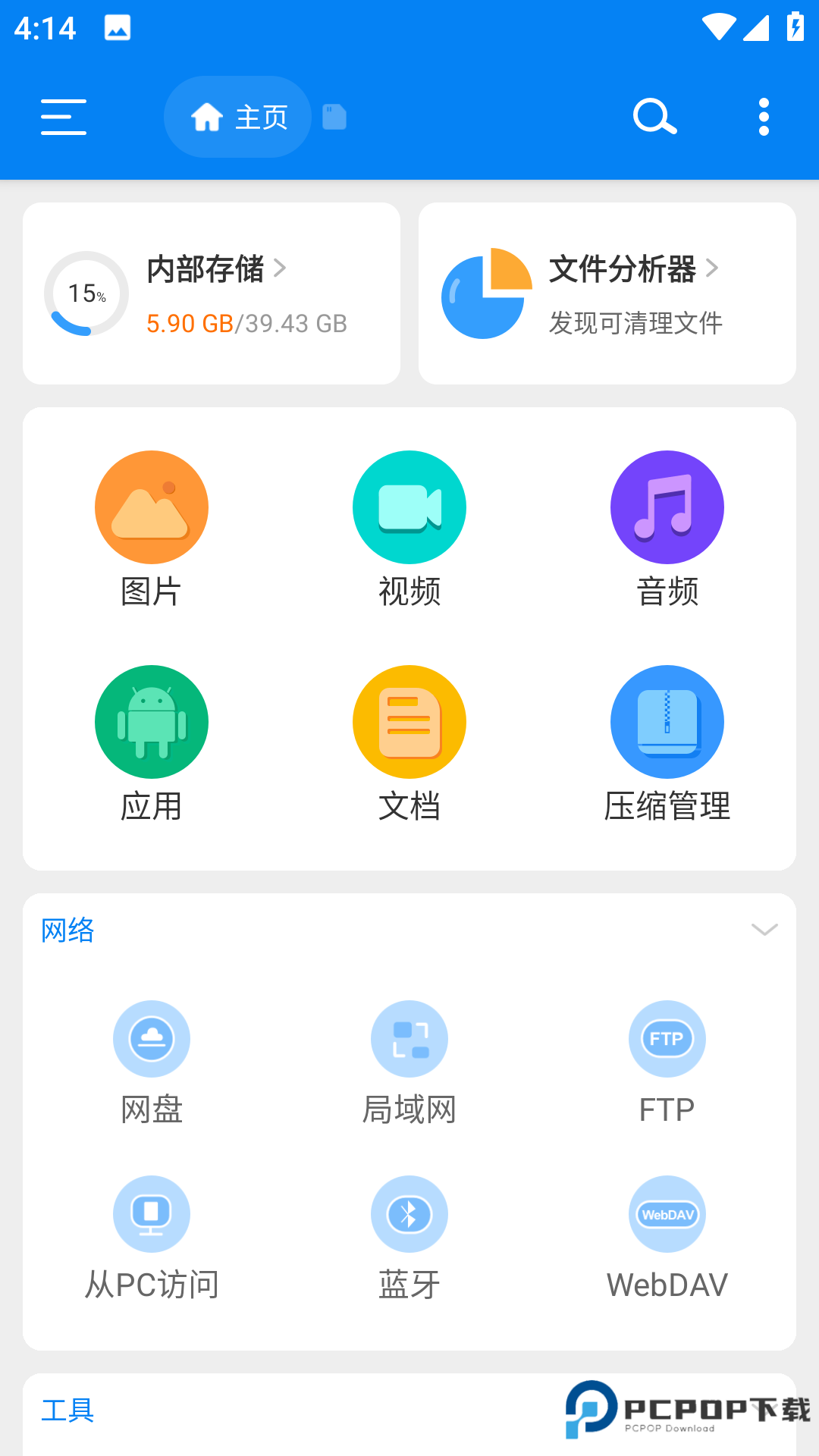 RS文件管理器