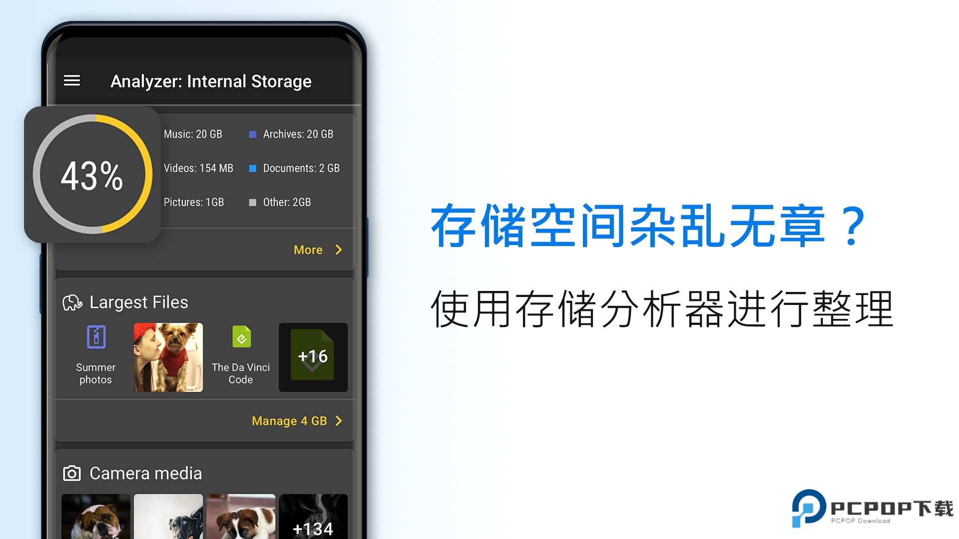 文件指挥官