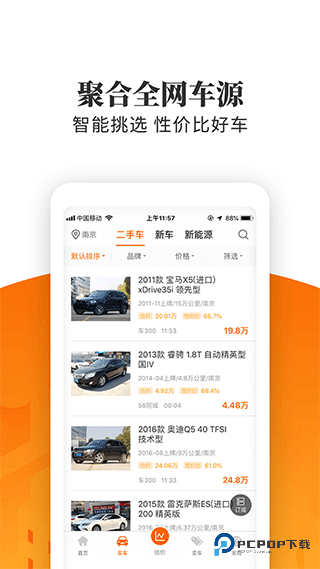 车三百极速版