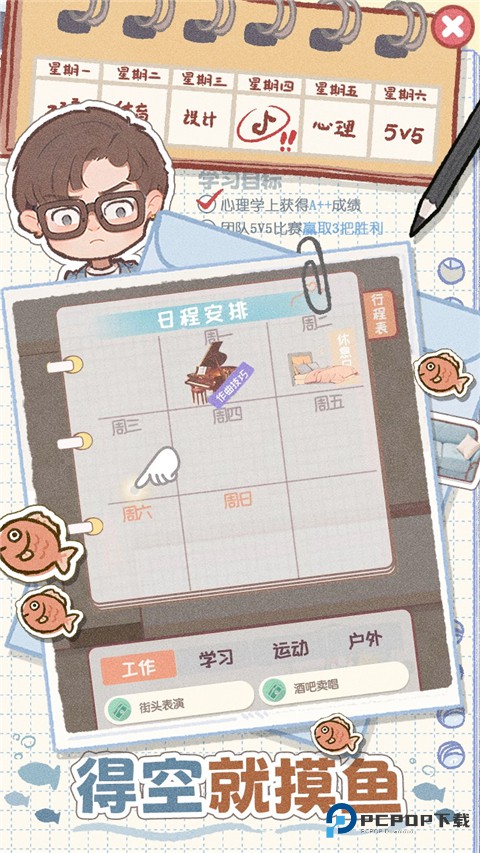 校园时光录