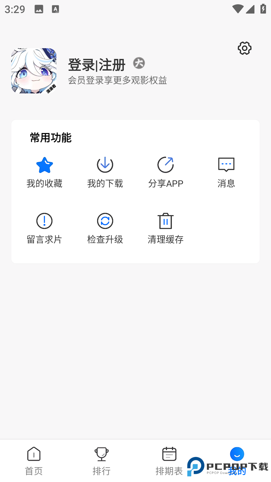 漫漫国