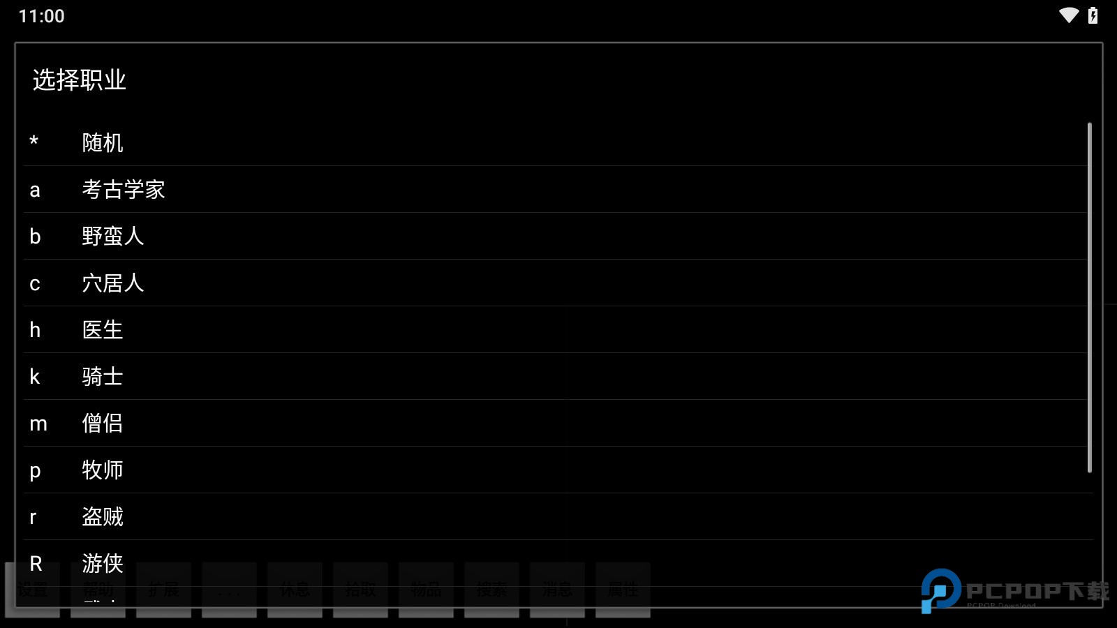 迷宫骇客中文手机版