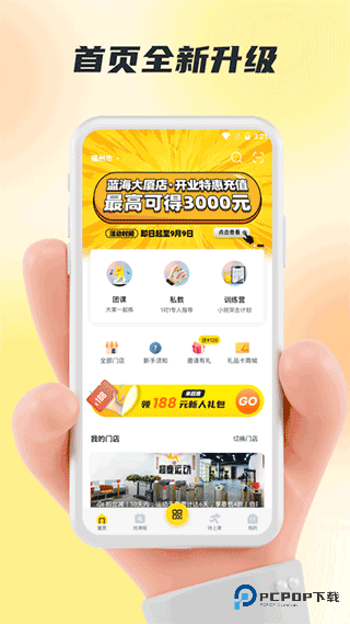 福州超鹿运动
