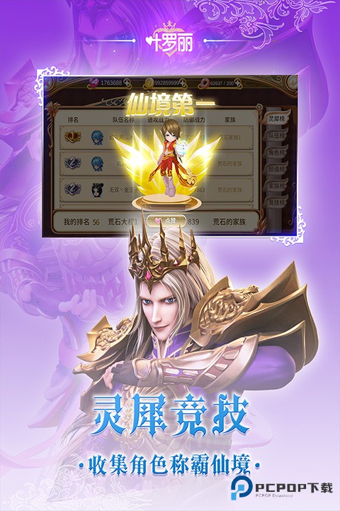 叶罗丽
