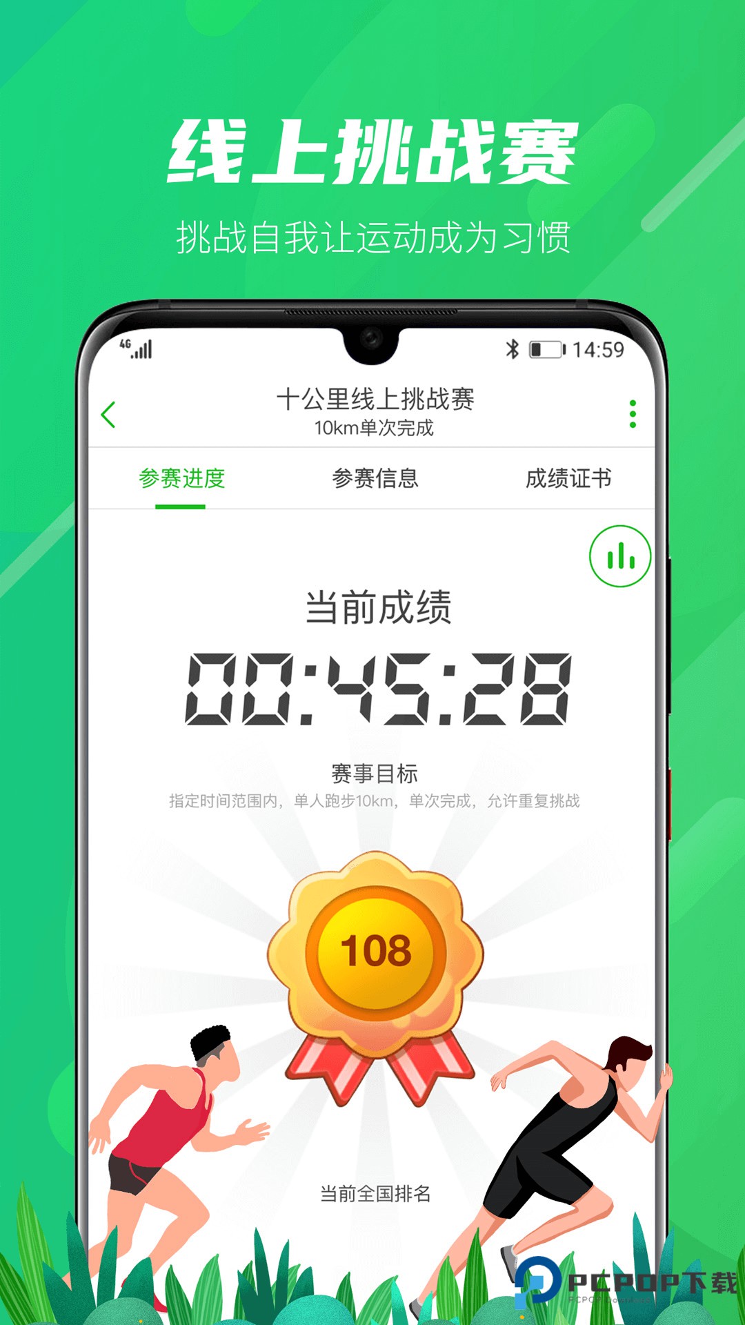 两步路户外助手