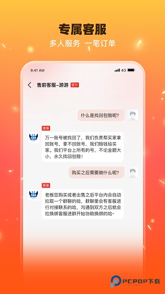 交易游