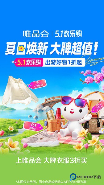 唯品会