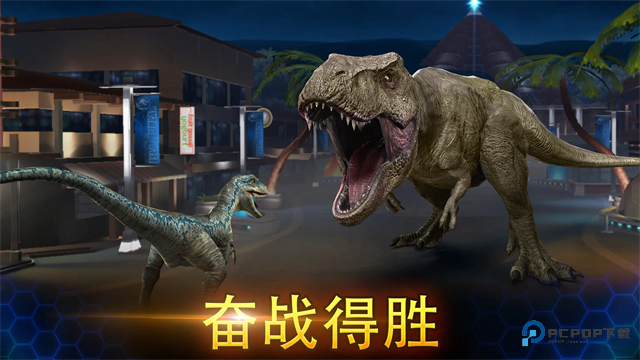 侏罗纪世界