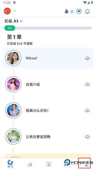 Busuu博树2024最新版