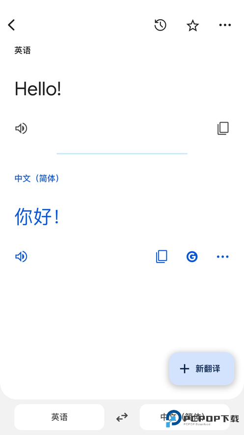 Google翻译