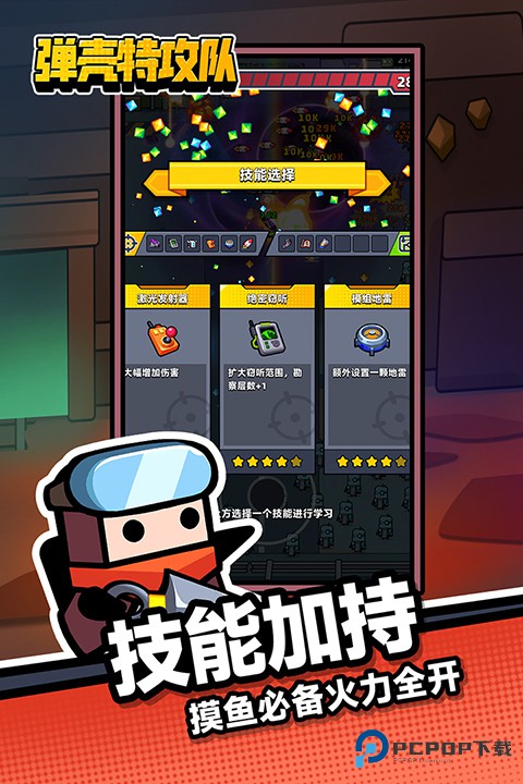 弹壳特攻队官方正版