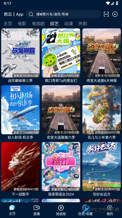 影视仓