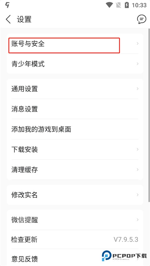 九游app怎么实名认证