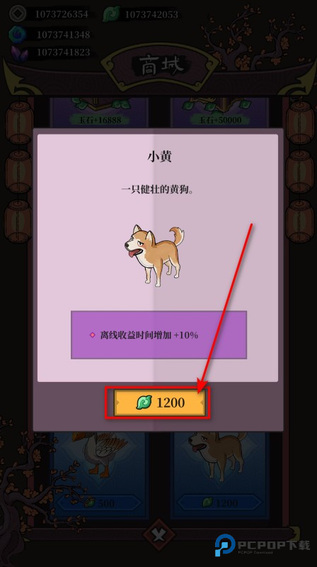 地府日记无限玉石无限金币版