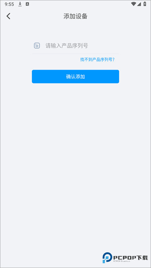 威立信监控手机