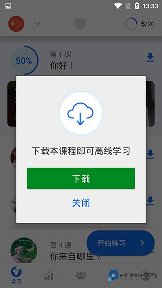 博树
