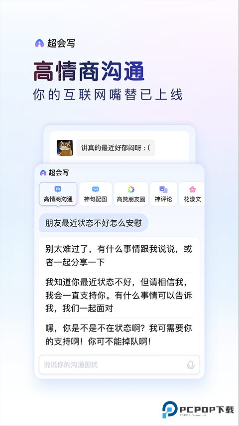 百度输入法pad版