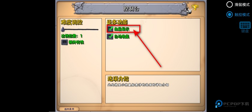 植物大战僵尸内鬼版手机版