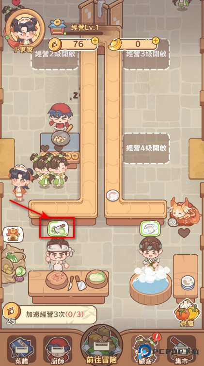 吃货之王免广告