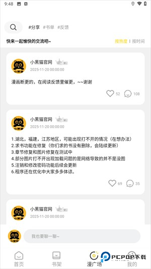 小黑猫漫画