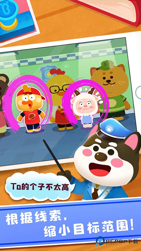 奇妙探案日记