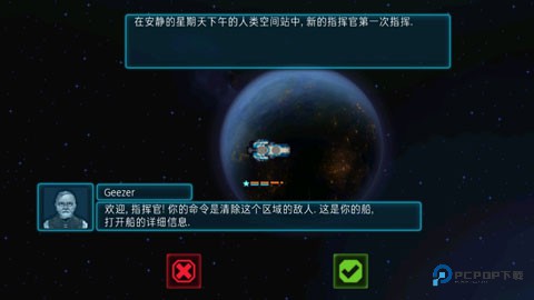 作战部队先驱号