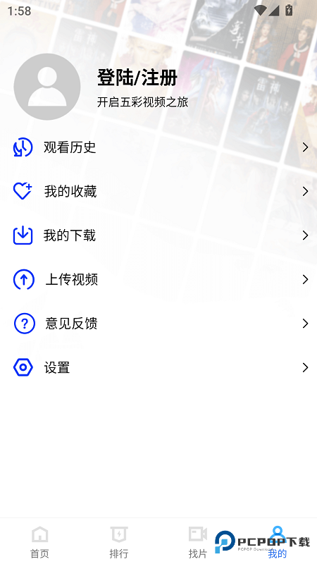 五彩视频