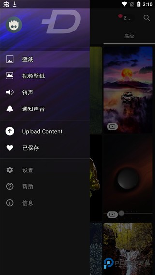 Zedge壁纸