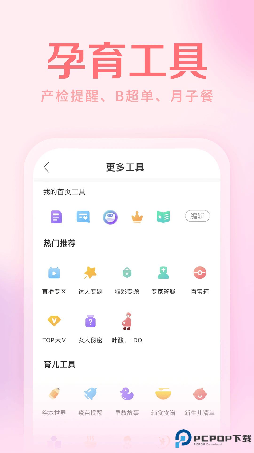 妈妈社区