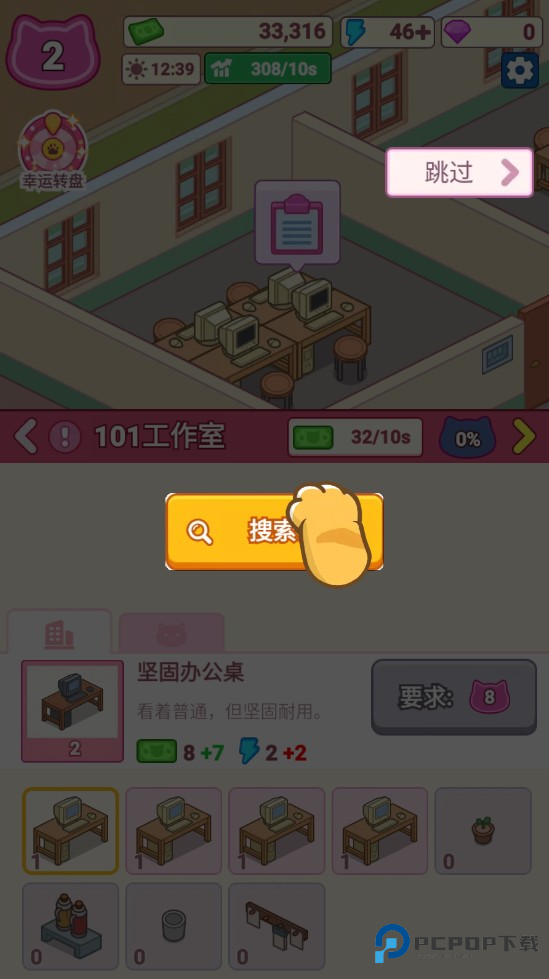 搬砖之王猫咪打工模拟器正式版