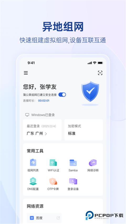 蒲公英