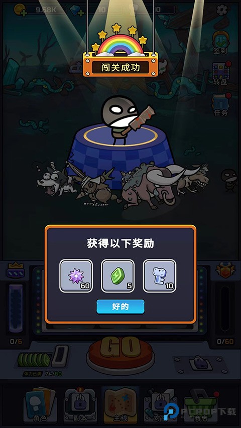 金币大战
