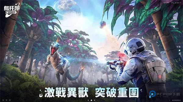 乌托邦奥瑞亚