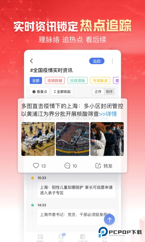 凤凰新闻