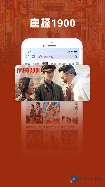 咪咕视频爱看版