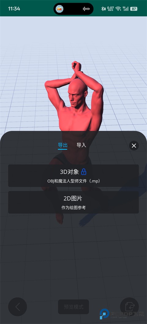 魔法人形师