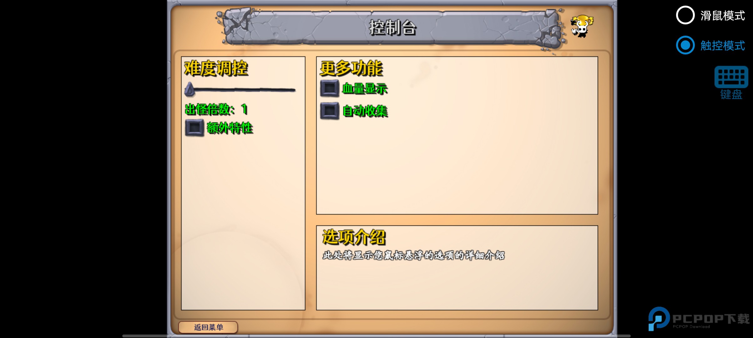 植物大战僵尸内鬼版