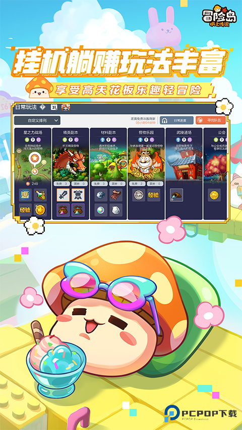 冒险岛枫之传说