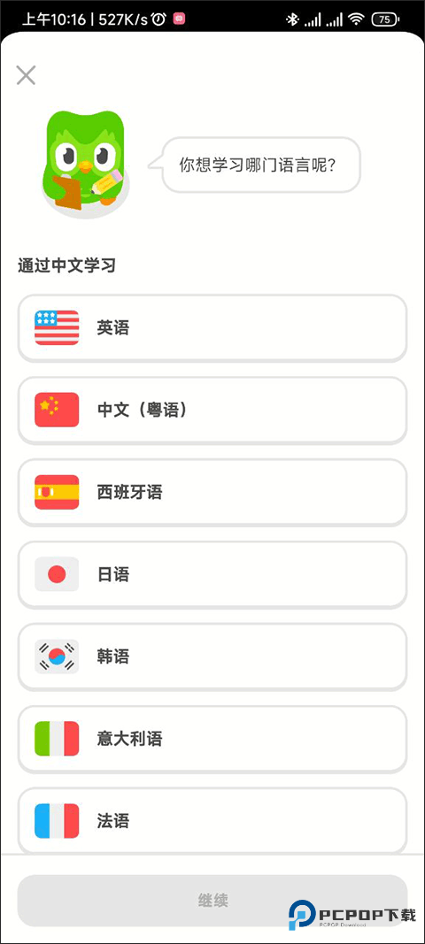 多邻国