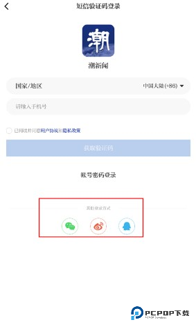 潮新闻客户端官方下载