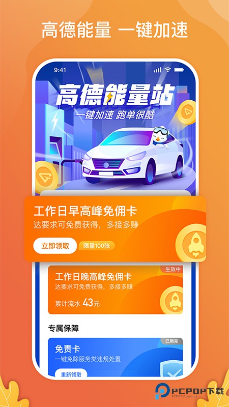 风韵出行司机