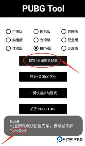 pubg tool