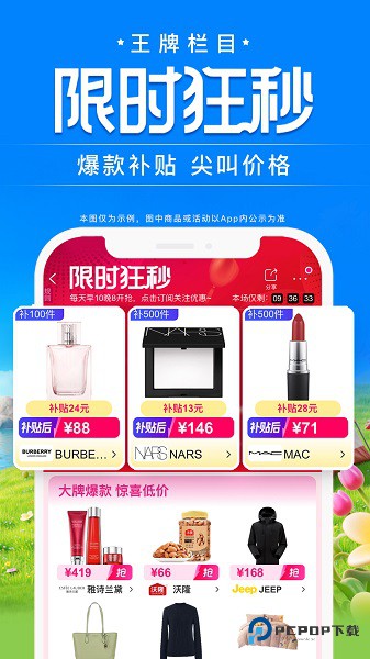 唯品会