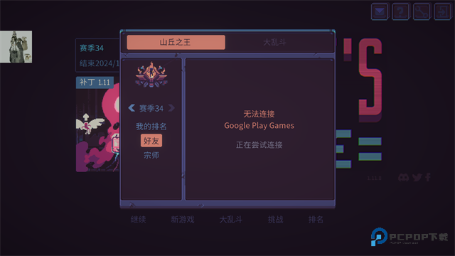暴君的游戏