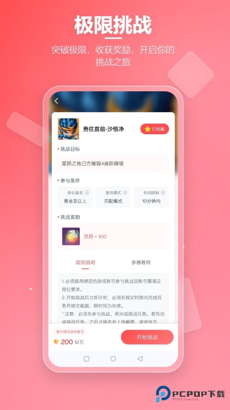 先锋营地